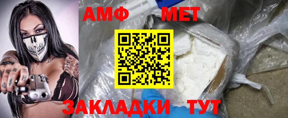 АМФ 97%  АМФ  Северск  Вход с VPN 
