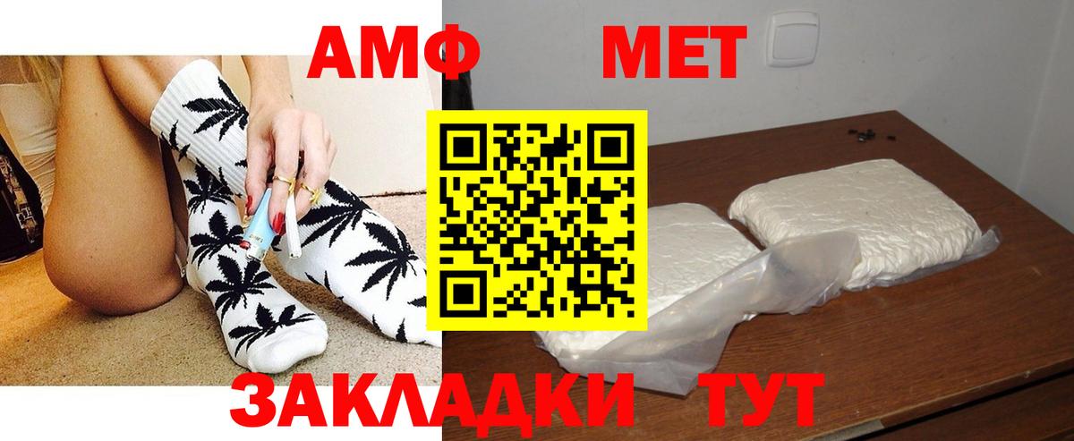 АМФЕТАМИН VHQ Северск