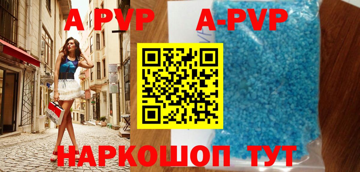 Alfa_PVP крисы CK  Вход с VPN  купить   Северск  Alpha-PVP кристаллы 