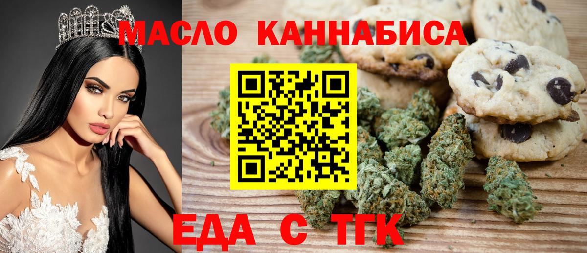 Canna-Cookies конопля  Вход с VPN  Северск 