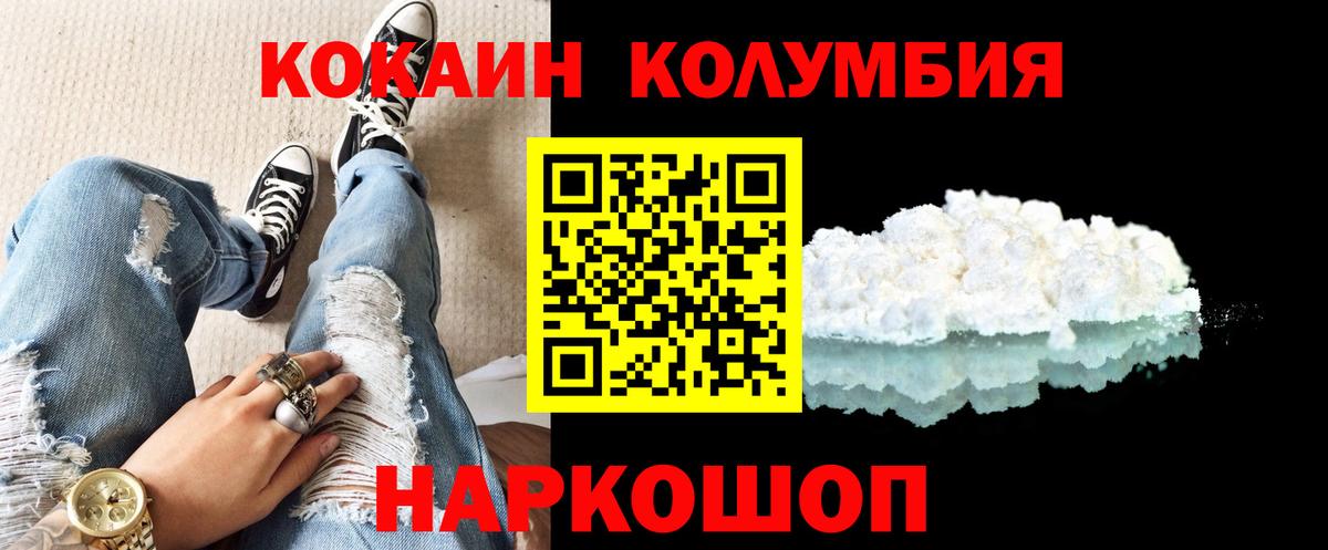 COCAIN Боливия  Cocaine  Северск  где можно купить наркотик  Вход с VPN 