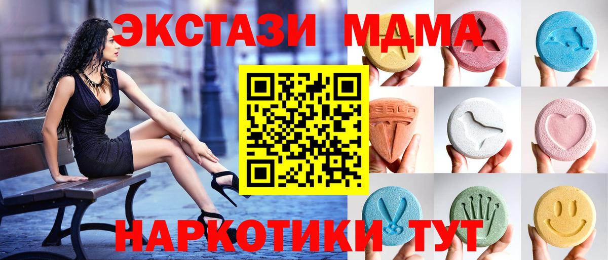 МЕТ  Северск  МЕФ кристаллы  Экстази  ГАШ  Вход с VPN 