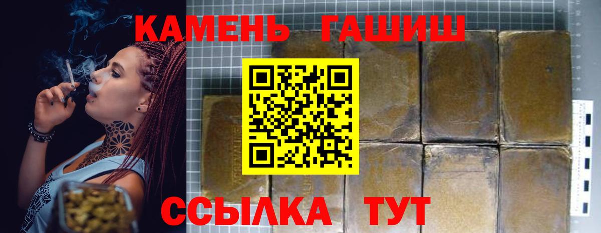 ГАШИШ 40% ТГК  ГАШ Premium  Северск  Вход с VPN 