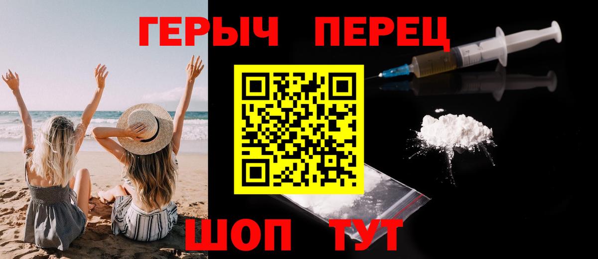 Героин гречка  Вход с VPN  Северск 
