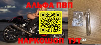 Альфа ПВП Рыбинск