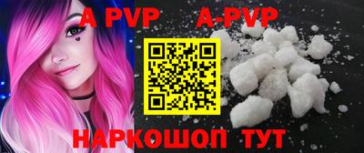 apvp Рузаевка