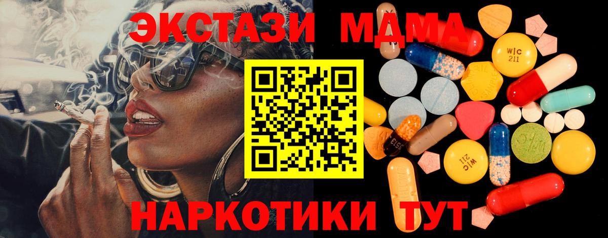 МДМА Molly  Вход с VPN  МДМА  Северск  MDMA кристаллы 