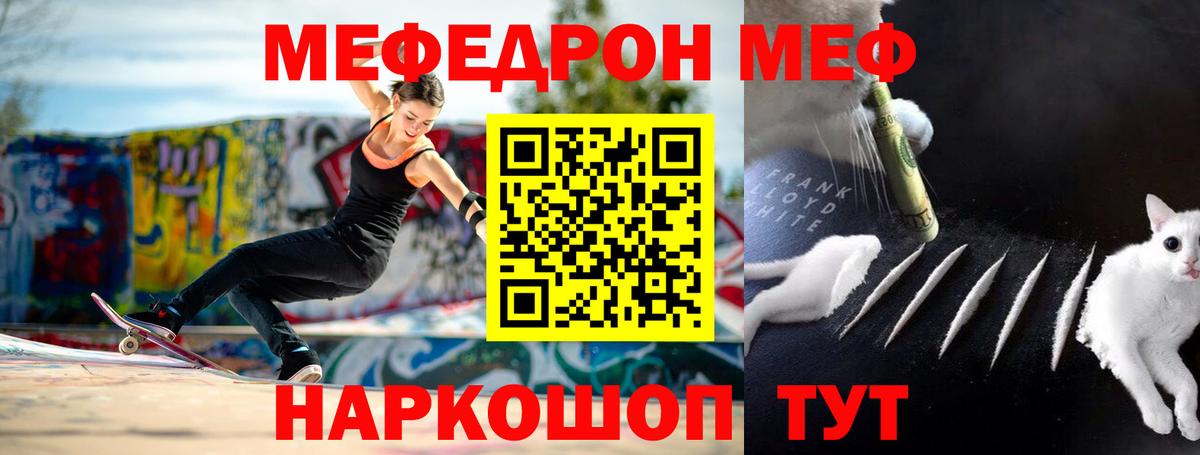 Меф мука Северск