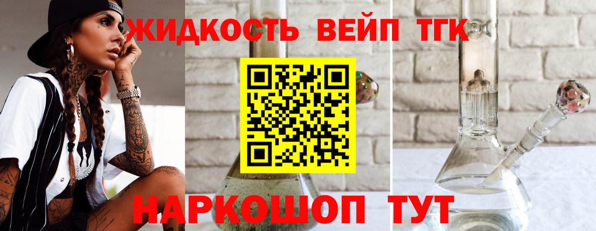 Дистиллят ТГК концентрат  Вход с VPN  Северск  ТГК Wax 